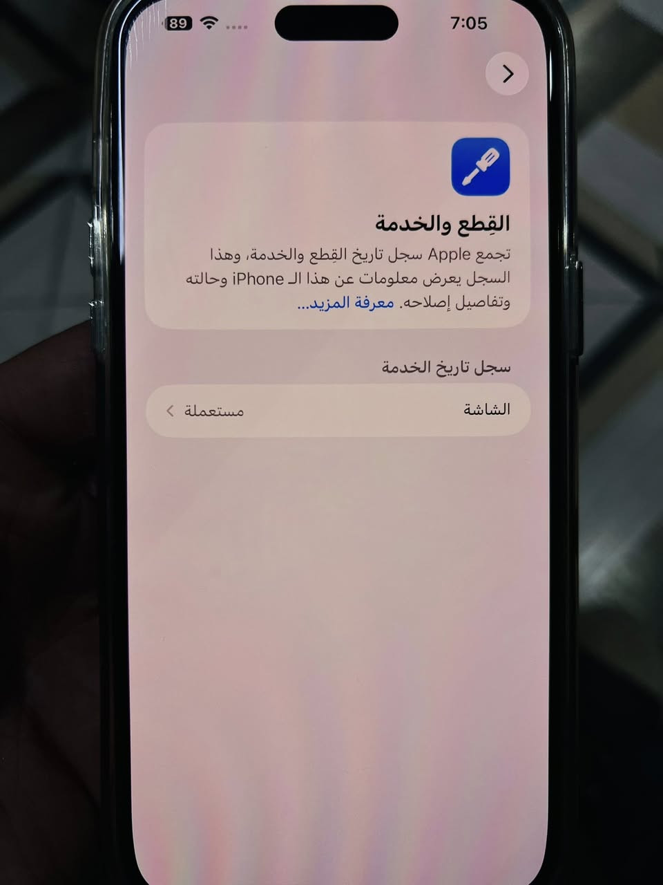 📱 iPhone 14 Pro Max | 128GB
🖤لون اسود طافي لون فحم
✨ نظيف جداً (حالة ممتازة)
📱 شاشة أصلية مبدلة من ابل 
🔋 بطارية 86% 
 

💰 السعر: ألف 675  
📍مامتواجد ماسنجر شراي يتصل ويدلل

📍 بابل
📞 0784500103


**إذا كنت صاحب هذا الإعلان وتريد حذفه لأي سبب، رجاءا أرسل رسالة إلى الدعم الفني**