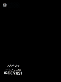 مؤمل الحياوي  #لتنصيب البوردات  لاستفسار..  07830721291