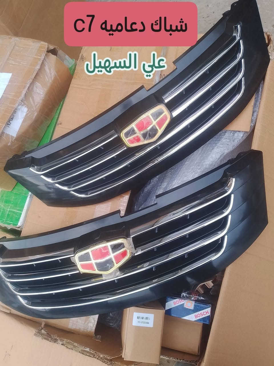 سلام عليكم الغوالي❤️ يوجد توصيل لكافه أنحاء العراق خلال24 ساعه🌷🌷🌷🚧🚧🚧🚧🚧🚧🚧🚧🚧🚧🚧👍👍👍👍🚧🚧🚧🚧🚧🚧🚧🚧🚧🚧ه
كل اسبوع وكل يوم بظاعه جديده 💯💯
وصلت كافه مواد حداديه c7 وc8 مواد اصليه 
🔥🔥🔥🔥🔥🔥💫💫💫💫💫🔥🔥🔥🔥
من شموع روس روابط بوربرينات فلنجات دسكات دبلات قواعد دبل الئ آخره💫💫💫
وصلت كافه مواد دعاميات
🚧🚧🚇🚧🚧 امامي وخلفي بلونين اسود وابيض وكافه ملحقاته من ماسكات كفرات الي آخره
💯💯💯💯💯💯💫💫💫💫💫💫💫💫💫
وصلت كافه كماليات الجيلي من ارضيات وفراش دشبول ولاصق دوسه وغلاف سويج وماسحات وعلايم الئ اخره
اتصل ودللل🔥🔥
علي سهيل وياكم دائمن وابدا 
*********** اثير.
*********** اسيا
