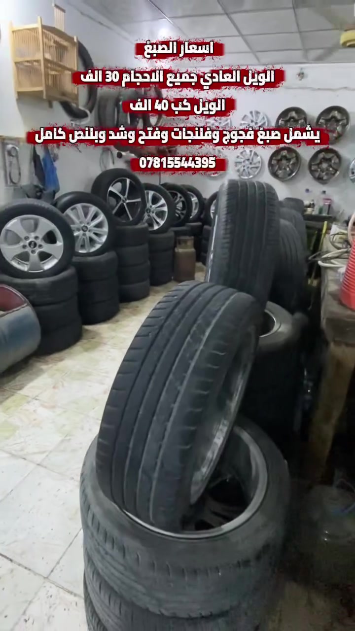 النجف مكتب الرشيد شارع صياغ الذهب
***********
