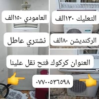 كركوك • سبلت • ٢ طن