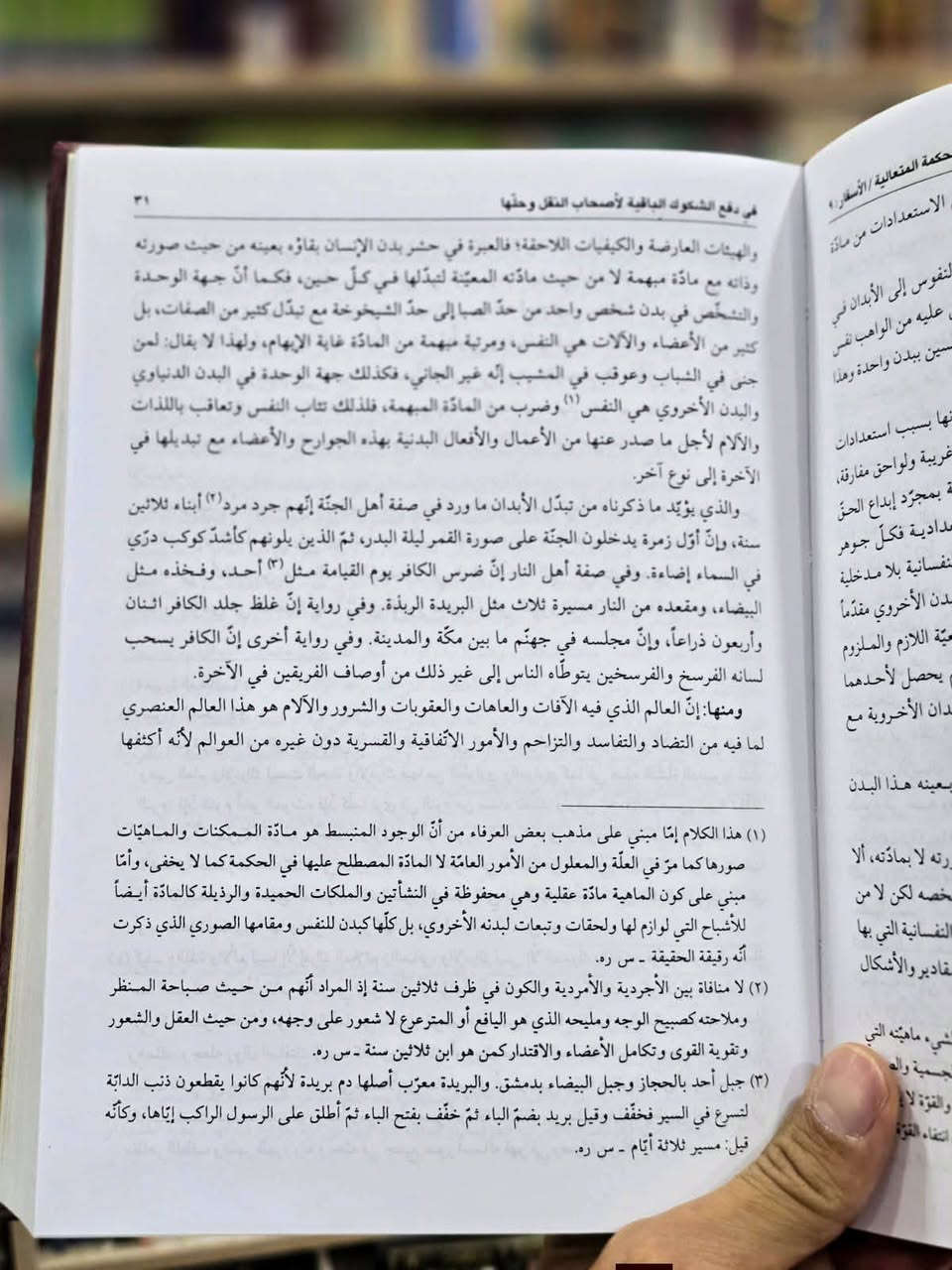 االحكمة المتعالية في الأسفار العقلية الأربعة
للمؤلف ...
الحكيم الإلهي والفيلسوف الرباني صدر الدين محمد الشيرازي (المعروف بـ الملا صدرا أو صدر المتألهين).
يعتبر ...
هذا الكتاب العمدة والمصنف الأبرز في الفلسفة الإسلامية المتأخرة، وهو الحجر الأساس لما يُعرف بـ "المدرسة الحِكميّة" أو "الحكمة المتعالية" التي أسسها الملا صدرا. يدمج العمل بين المنهج البرهاني (الفلسفي المشائي والإشراقي) والمنهج العرفاني والشهودي، بالإضافة إلى الاعتماد على النصوص الدينية (القرآن والحديث).
اسفاره الرئيسية...

السفر .من الخلق إلى الحق: في إثبات الوجود وأحكامه (الأمور العامة).
السفر. بالحق في الحق: في الجواهر والأعراض وفي التوحيد والصفات الإلهية.
السفر. من الحق إلى الخلق بالحق: في الأفعال الإلهية والعوالم والربوبية.
السفر. بالحق في الخلق: في علم النفس ومسائل المعاد والنشأة الآخرة.


**إذا كنت صاحب هذا الإعلان وتريد حذفه لأي سبب، رجاءا أرسل رسالة إلى الدعم الفني**