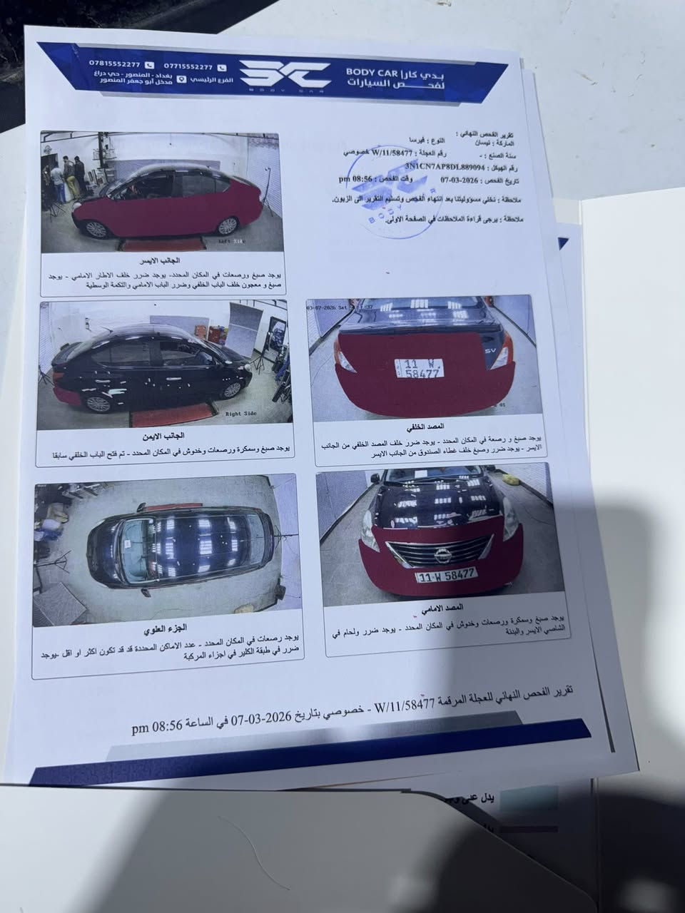 السلام عليكم نسيان فيرسا موديل 2013 وارد امريكي حادثه باب تبديل بدون دواخل بدون لغد او شاصي السياره مكفوله كفاله عامه تخم تايرات جدد صدر جديد مشط ستيرن كله جديد فول تحكمات ستيرن اشاير بلمري مثبت سرعه لايت زنون كير مكينه ع وضع الشركه ماشيه 93 ميل السعر 85 وقابل للتفاوض 
الرقم ***********
# للتنويه الضرر موضح  في السونار عدا السياره كفاله
