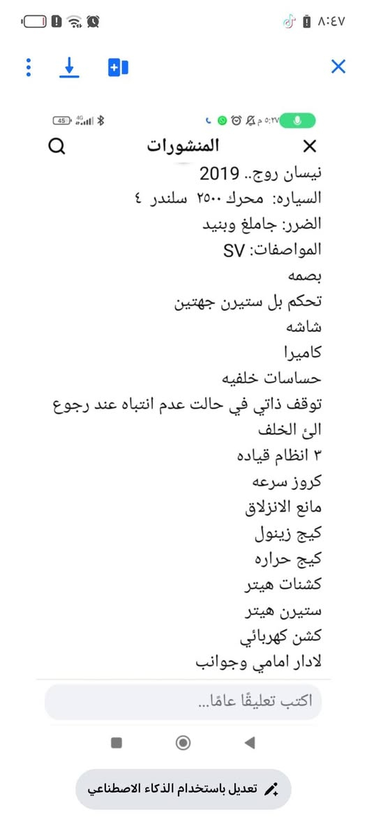 السلام عليكم
سيارة نيسان 2019

روج للبيع

التفاصيل داخل الصور

مكان السيارة تكريت القادسية
الاتصال على الرقم
***********
