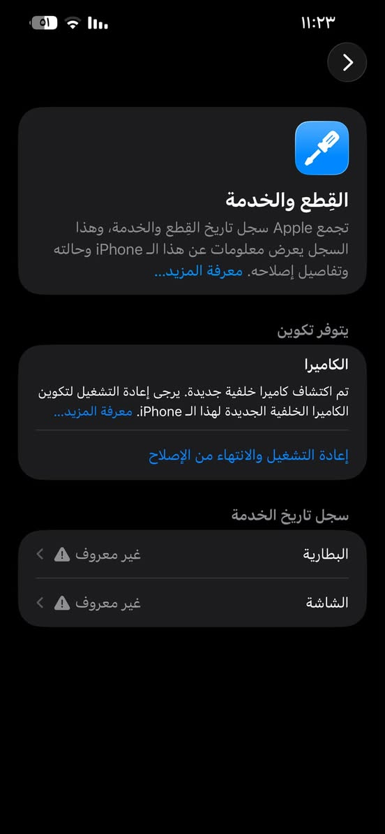 السلام عليكم جهاز ايفون 13 برو للبيع مكاني نجف السعر 450 ***********
