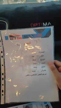 اوبتيما ٢٠١٥ • فول ماعدا بانوراما • الديوانية