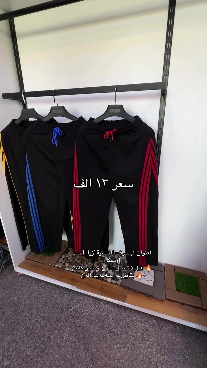 لعنوان البصرة – الحيانية أزياء أحمد اوسكار
🔥  قبل لا توصل شارع  موسى كاظم
🔥 مقابيل مدرسة مدينة المدن


**إذا كنت صاحب هذا الإعلان وتريد حذفه لأي سبب، رجاءا أرسل رسالة إلى الدعم الفني**