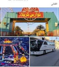 كربلاء • زيارة الامامين • ٢٠٢٦/٣/٢٢