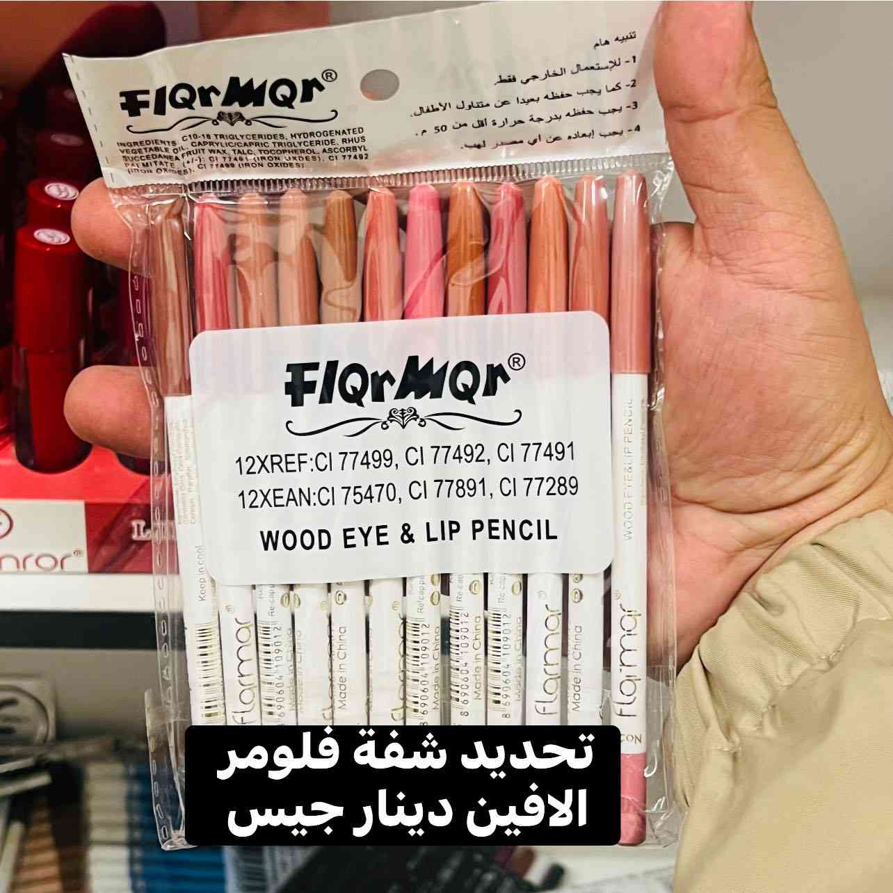 ـــــــــــــــــــــــــــــــــــــــــــــــــــــــــــ 
متوفر الان لدى كوزمتك جملة الشورجة

#####
واتساب ***********
***********
 #بضاعتنا_كلها_جديدة_ونتمنى_ان_تنال_اعجابكم_وتهمنا_ارائكم 

#اســــعــارنـــــــــا غــيـــــــــر
 
توصيل جميع محافظات العراق وبغداد 4 الف
رابط قناة التلي گرام اول تعليق

https://t.me/qwrryukfc
