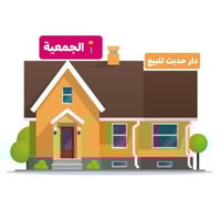 الحلة شارع ٤٠ • ١٥٠م • ٣ غرف