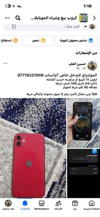 آيفون ١١ • للبيع