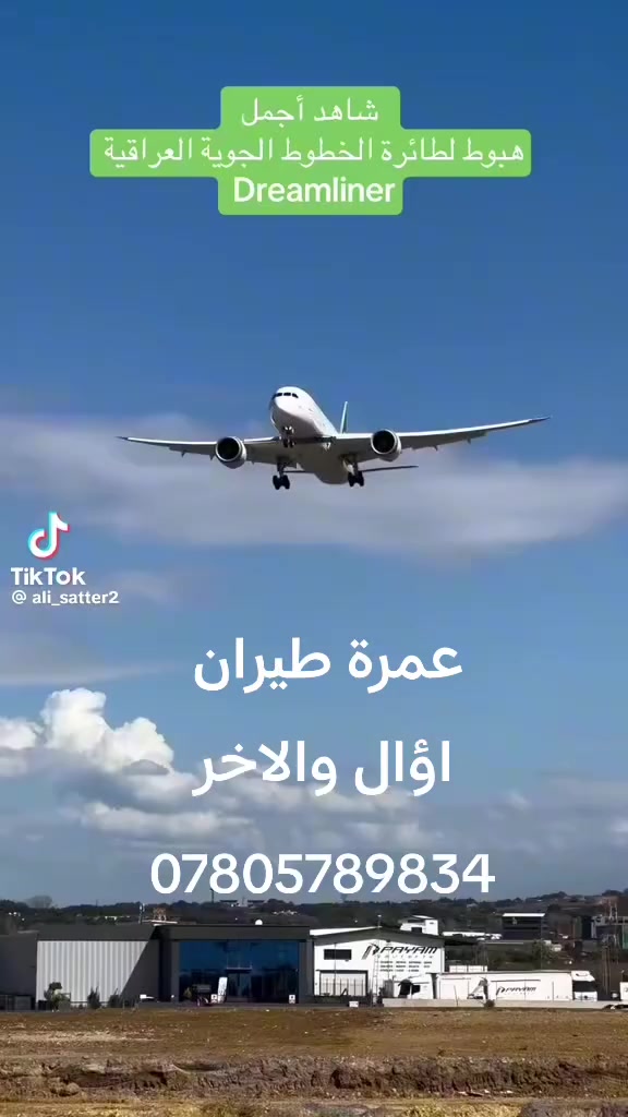 عدنا لـ أهلنا بعروض رمضانيه جديدة🎁🧨🧨🎁🧨🎁
رحلة في أوائل رمضان طيران✈
ذهاب و إياب فقـــط بسعـــ🔥550$ـ🔥ـر 
يعني ماكو هيج أسعار بباقي الشركات والمكاتب.
فقط عدنا مجموعة ارض الفرات للخدمات العامه والحج والعمرة. 
الحاج المتعهد ابو ميلاد  السبعاوي 
#رمضان_كريم_مبارك_عليكم
@إشارة 
سارع بـ تـسليم جوازك خلال 5 ايام
قبل إكتمال المقاعد 
للأستفسار أكثر أتصل بي
*********** مدير مكتب ابو شهم
*********** واتساب الحاج ابو ميلاد
