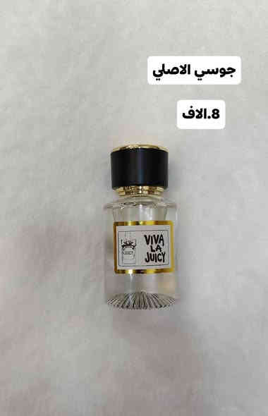 🌟 اللهم صلِّ على محمد وآل محمد 🌟
🔥 وصلت تشكيلة عطور أصلية 100% – ثبات وفوحان مضمون! 🔥

✨ جودة عالية – روائح فخمة – سعر واحد لكل الأنواع ✨

🧴 المتوفر حالياً:
تشكيلة عطور أصلية وفاخرة
✔️ ثباتية عالية
✔️ فوحان قوي
✔️ ضمان الأصليّة

💰 السعر: 8000 دينار فقط للقطعة! 😍

📍 العنوان: حي المعلمين – قرب مستشفى الصادق – قرب مطعم الشام
📞 للطلب والاستفسار: ***********

🚗 التوصيل داخل السماوة: 2000
🚗 الأقضية والنواحي: 3000
