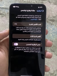 اكس ماكس M • ٥١٢ • بطارية ٨٤٪