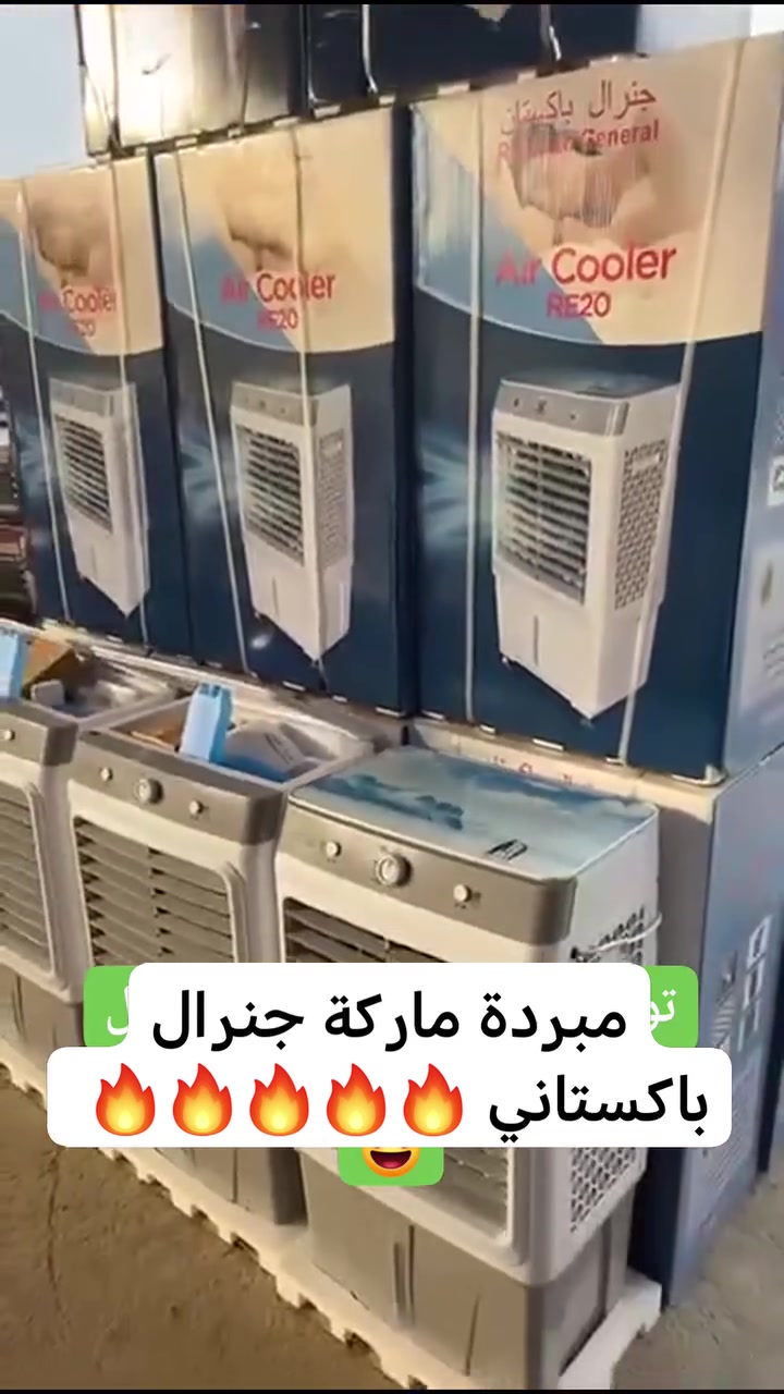 #احجزوا_الان مبرده كونفيره ا
نوع جنرال باكستان الاصلية 
التقنية الافضل للمبردات 

مع اطارات ستنلس ستيل 
متعددة السرع
دفع هواء قوي جدا
شلال ماء مع واتر بمب سريع الدفع 
تقنية الانفيرتر ( صرف اقتصادي اقل من نصف امبير ) 
  

يوجد توصيل لكافة محافظات العراق
#طباخ #جدورة #غسالة #جزامه #كرسي #كاونتر #ملابس #ادوات_منزلية #تنور_كهربائي #دشداشة #قاصه #مرايه #زاوية_حمام #منشر #اوتي #فاره_شحن #قلاية #كوسره #ستاند_ملابس #كنتور_قماش #مرجوحة #رحلة_دراسية_مع_كرسي #اوفن #خلاط #كومدي_مطبخ #سكوتر_اطفال #شسوار #مكينة_ازاله_الشعر


**إذا كنت صاحب هذا الإعلان وتريد حذفه لأي سبب، رجاءا أرسل رسالة إلى الدعم الفني**