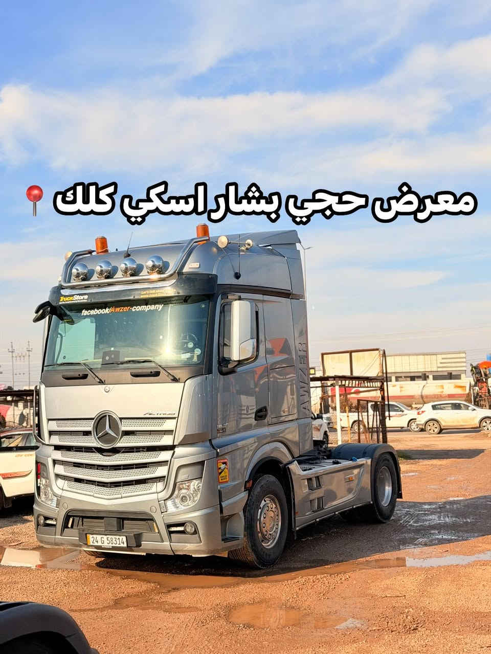 وحش سقف وسط

بس راس سنوية دهوك

‏3اشهر مرقم

موديل 2016

حجم 1848

فول فول مواصفات داخل ديوان

ماشية 900الف

سعر 390$ او بيها مجال

للاستفسار 
***********
***********
***********
