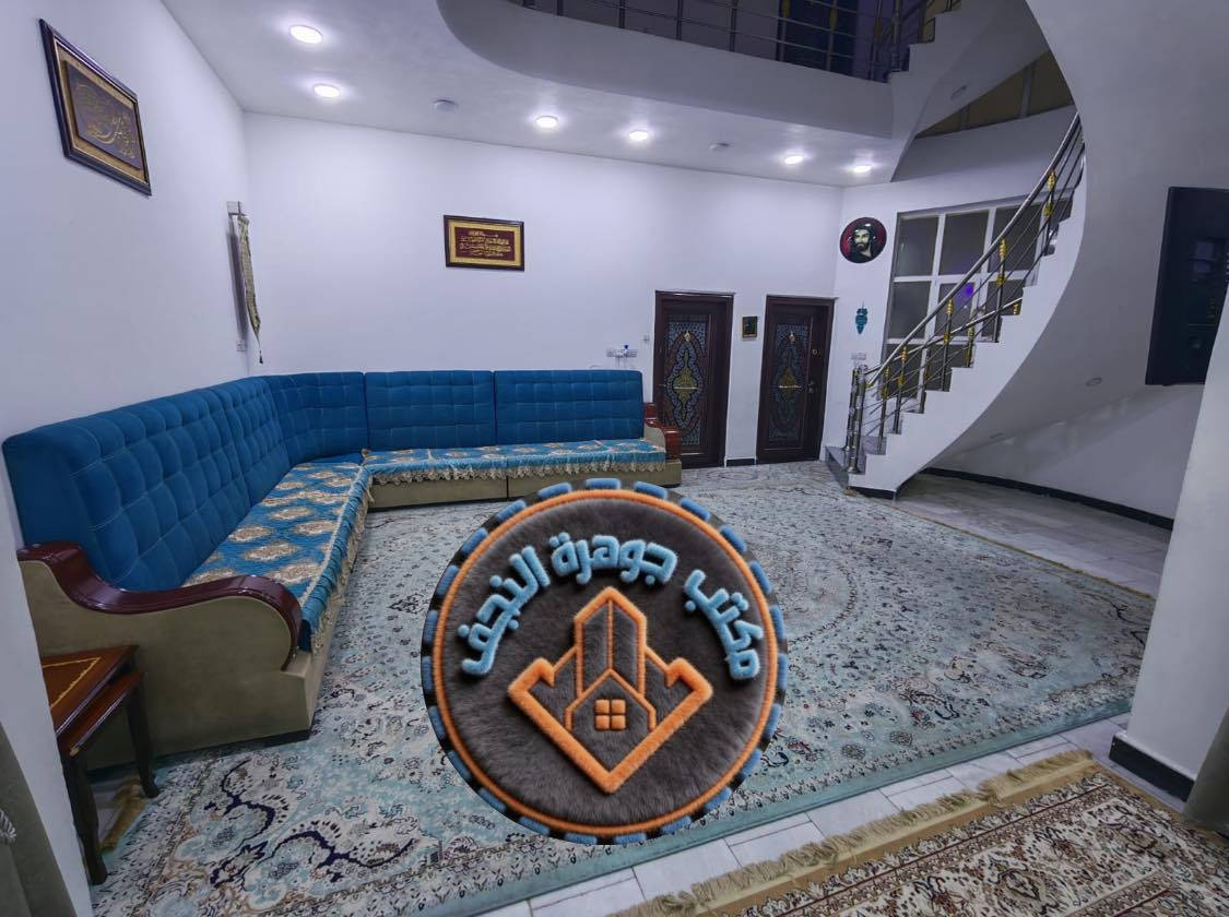 دار للبيع في حي الأمير المساحه 300م طابقين قرب شارع الكوفه خلف اسواق الحرمين للأستفسار ***********مكتب جوهرة النجف للعقار
