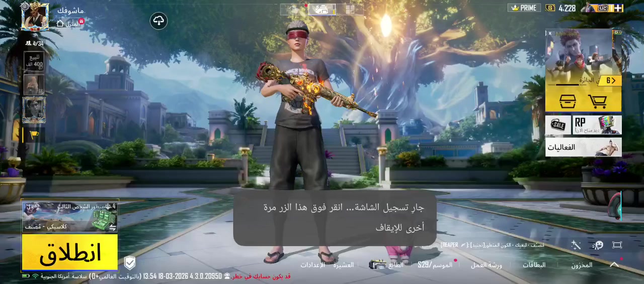 سلام عليكم ورحمة الله وبركاتة حساب للبيع بي 38سلاح يطور 11كلمسج انفور 4اسلحه تطور 4لبسات صفر لحساب كلش مرتب الايدي 51762534764 السعر 350 وبي مجال المكان النجف الشرف ناحيت الحريه الرقم *********** اشرف بيكم
