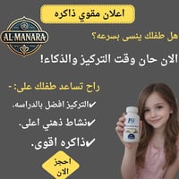 ابنك ينسى • تركيز أكثر • ذاكرة أقوى