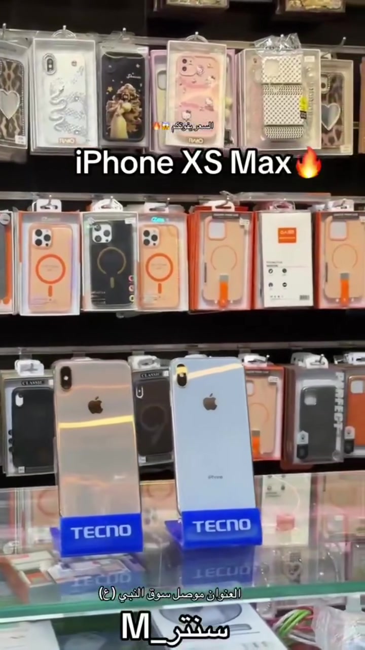 ايفون اكس ماكس 🤍
السعر يفوتكم 🔥
الذاكره 64🖤
ضمان جهاز وصل محل ✅
للاستفسار الاتصال او واتساب📱
***********
