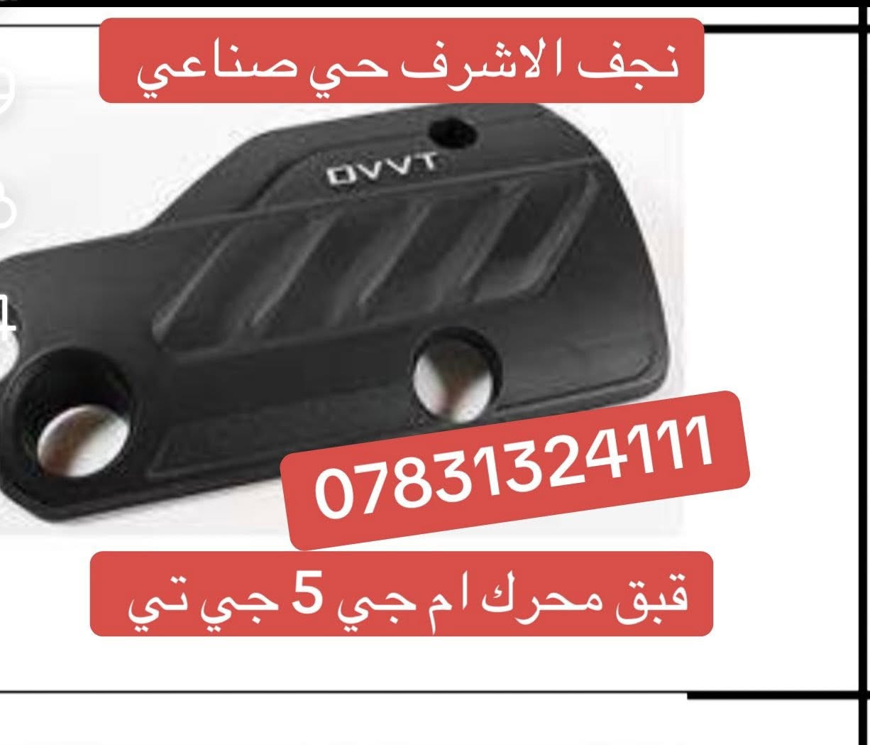 نجف حي صناعي مجمع مركز الاصفر ***********
