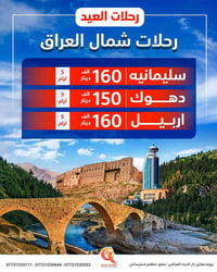 • عطلة عيد الاضحى المبارك … ويا قصر الحنين �  ✨ إقامة فخمة بفنادق 4 نج...