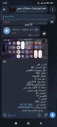 نجف • وجه لوجه • تلغرام