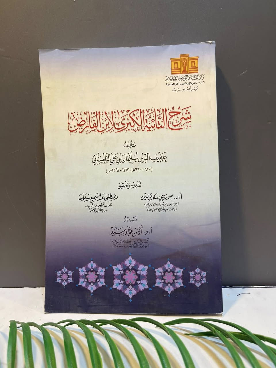 مجموعة من العناوين المتنوعة 
👇🏻👇🏻
للمزيد من التفاصيل والتعرّف على الأسعار، يمكنكم الانضمام إلى قناتنا الخاصة بالكتب العربية على التليكرام  عبر الرابط التالي:
👇🏻

https://t.me/TafsirBookStore
ــــــــــــــ

📍 العنوان: أربيل – الشارع الثلاثيني، قرب المنارة المظفرية.

🚚 تتوفر لدينا خدمة توصيل إلى جميع أنحاء أربيل وباقي محافظات العراق.

📩 للطلب أو الاستفسار يمكنكم مراسلة الصفحة أو الاتصال على الرقم  :
+964 750 818 0865
