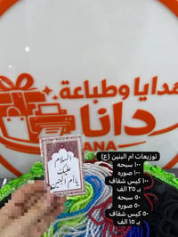 توزيعات محرم • حجز خاص