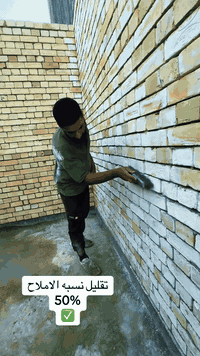 بناء هندسي • تقليل الاملاح • المنصور بغداد