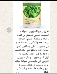 سبيرولينا • تجارب سيدات • استفسارات