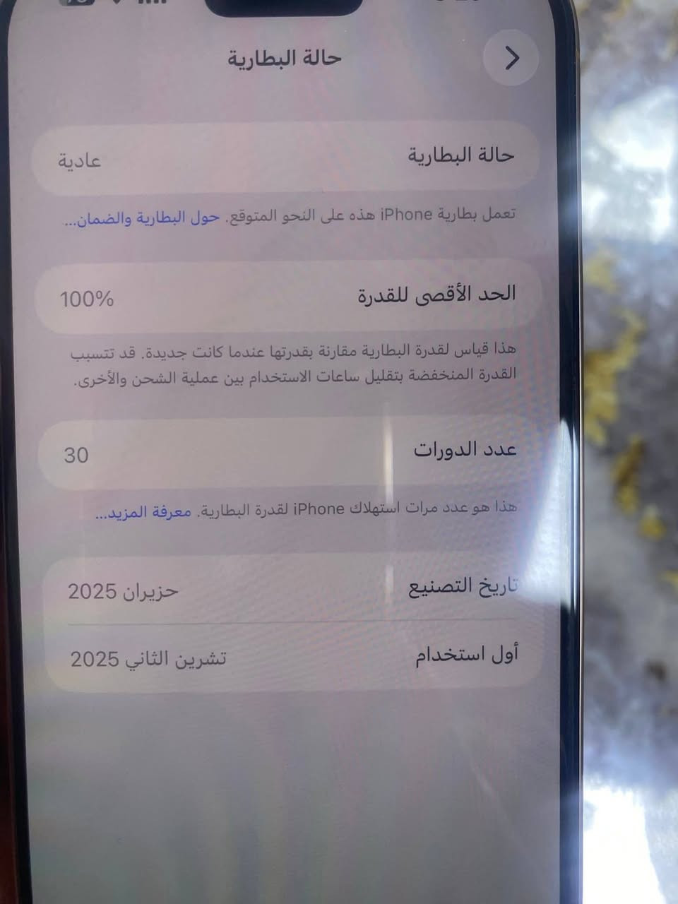 16 pro max
دبل خط 
ذاكرة 256
بطارية 100 مشحون30
السعر مليون ٤٥٠
مكاني سامراء توصيل ماكو ماكو
***********
***********
