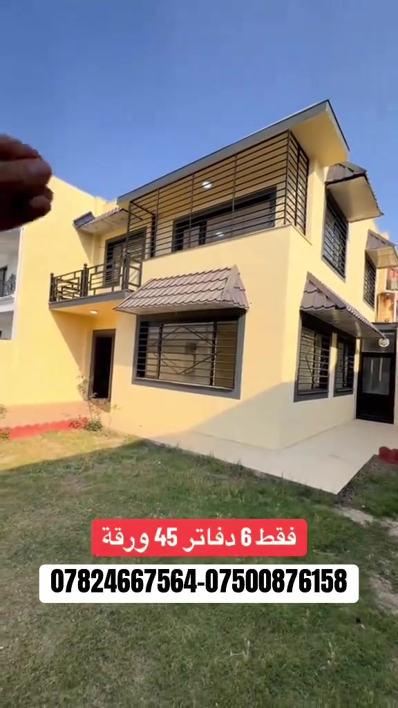 سعر  مناسب  #اربيل #للبيع #
