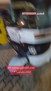 توك توك • شارع بنزين خانة القديمة