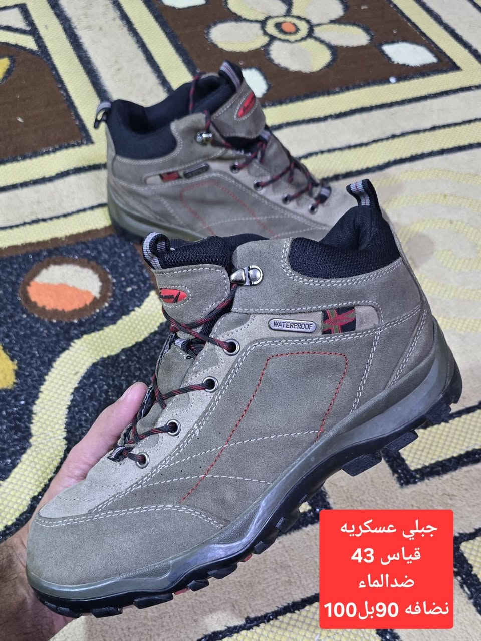 باله.   اصلي.    جبلي عسكريه 

يتوفر توصيل  🚚🚚🚚

حجز واتساب ***********

#بغداد #كركوك #بابل #كربلاء #ناصريه #اربيل #زاخو #سليمانيه #دهوك #موصل #بصره #نجف #بغداد
