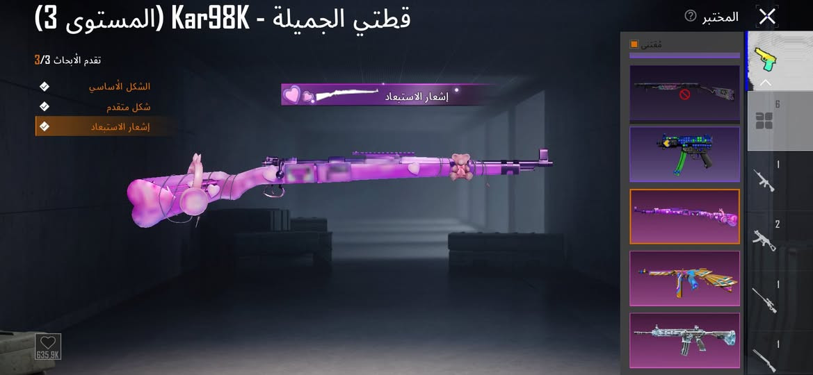 سلام عليكم حساب للبيع اسم خام وأنساهم امفورً ثلجي لفل1 قيم  وأخذ مكاني كربلاء تواصل اتصل *********** او خاص
