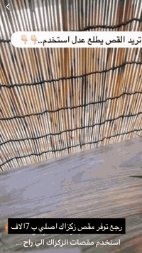 مقص زكزاك اصلي 7الاف ***********
