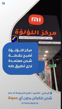 الرمادي • شحن مباشر • بدون عمولة