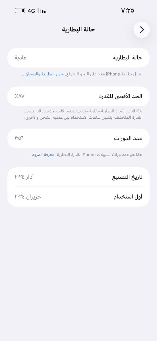 للبيع iPhone 15 Pro Max
بطاريه 87
ذاكره 256
جهاز شرط نظافه 
شرق اوسط 
#سعر_900
وبي مجال مكان السماوه 
***********
