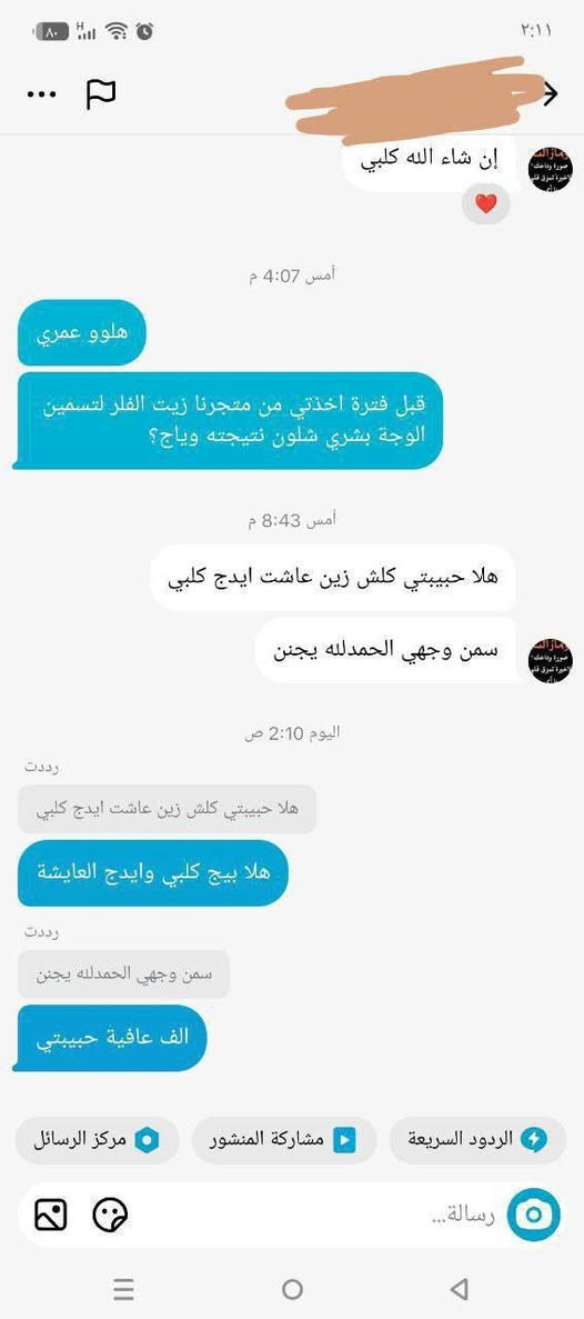 مسمن الفلر الزيتي
تخافين من الكبسول والحبوب البلع، شوفي شنو وفرتلج من افضل الكبسولات المغذيه للبشره لتسمين وتبيض الوجه خلال اسبوع استخدام فقط 😍☺️
وكدامكم تجارب الزبائن يلة يحلوة شمنتظرة بعد وسعرة جدا مناسب


**إذا كنت صاحب هذا الإعلان وتريد حذفه لأي سبب، رجاءا أرسل رسالة إلى الدعم الفني**