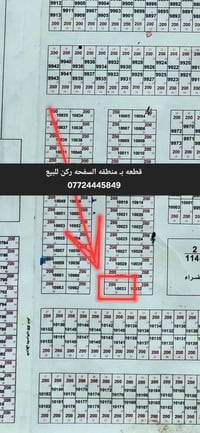 منطقة السفحة • ٢٠٠م • ركن شارعين