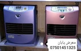 لبيع صوبات باله يابان
نفطيه و نفط كهرباء

جمله ----مفرد

الموقع :دهوك : حي الشرطه السفلي على سايدين الخدمي خلف مقر يكگرتو او قريب على دهوك موبيليات

بأمكانكم التواصل مع هذا الرقم ***********------***********

