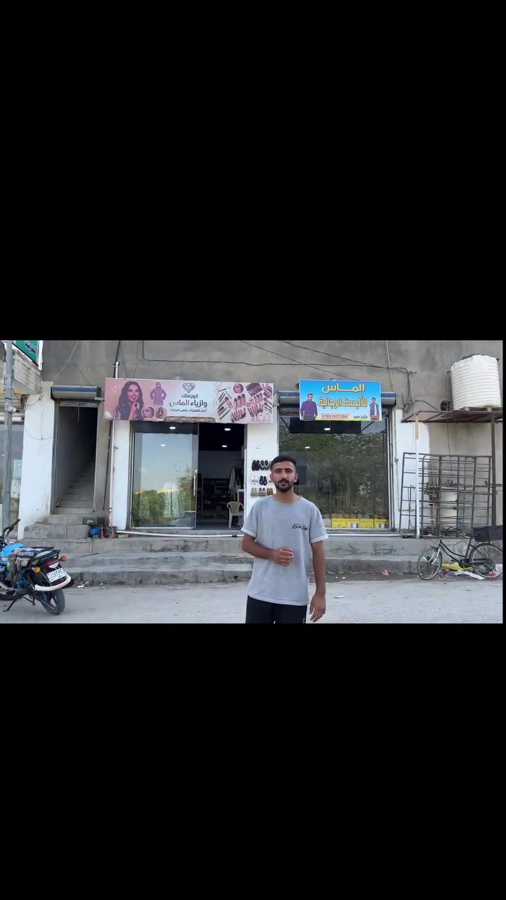 اهلا بكم زبائن كوزمتك وأزياء الماس 💎💎💎


**إذا كنت صاحب هذا الإعلان وتريد حذفه لأي سبب، رجاءا أرسل رسالة إلى الدعم الفني**
