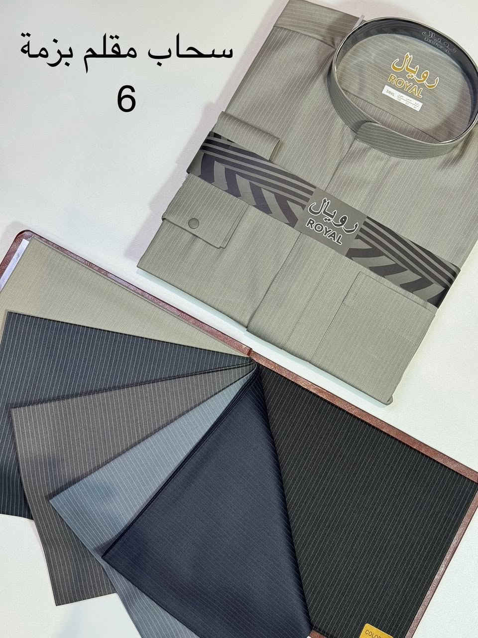#جديد
2026 قماش بهاري شتائي مع #محل_الأخوة_للألبسة_الرجالية
#ثوب_البسام_المهندس_السدرة_الريادة_الامير_الكرم_شاهين_اللندني_العطار_رويال
🔴ياخه طباقه مخفي # سحاب مخفي
🔴فصال # كلاسك
🔴نوع القماش # خام ياباني قطن ١٠٠٪
🔴الردن # فلات+بزمة
🔴الطول 56-58-60-62
🔴العرض-S-M-L-XL
••••••••••••••••••••••••••
محل الأخوة ارتقاء يليق بكم وفخامة انتم تستاهلونها

العنوان :: الطوز - محل حجي شريف ابو ياسر
هـ:: ***********  ♈️✅
