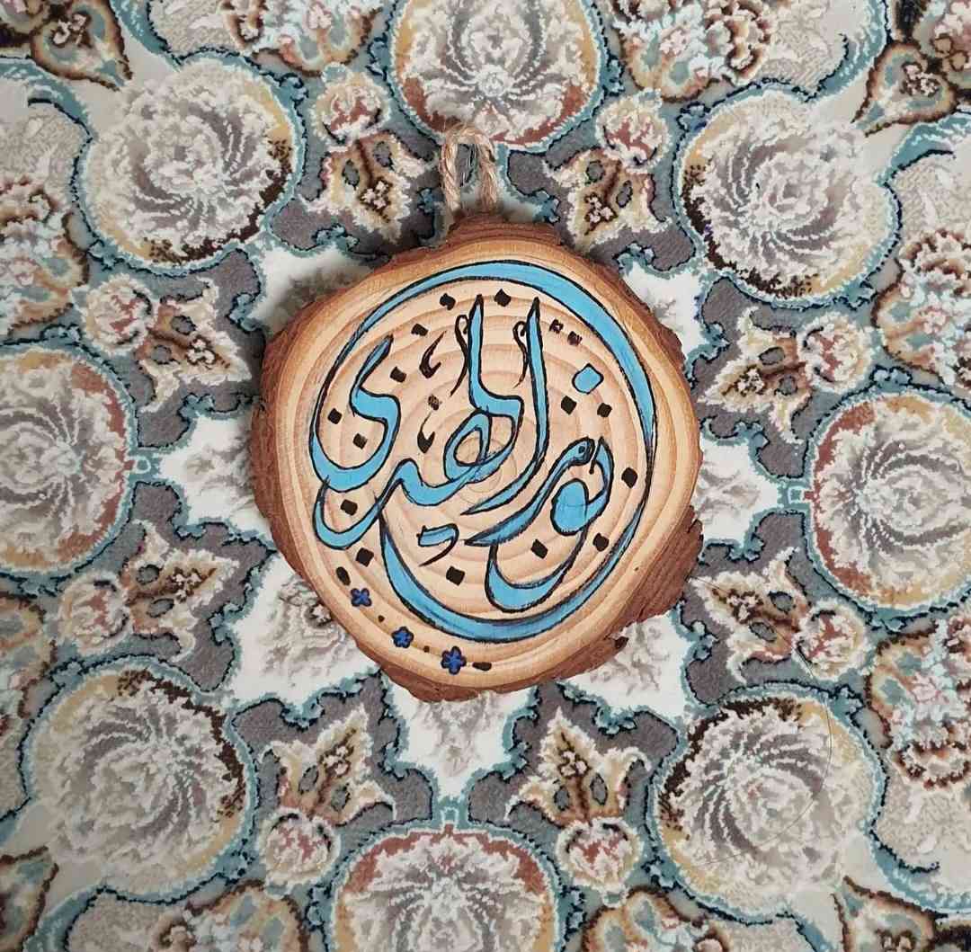 سلام عليكم توفر لدينا مداليات مخطوطة حسب طلب الزبون 
للحجز والاستفسار مراسلة الصفحة


**إذا كنت صاحب هذا الإعلان وتريد حذفه لأي سبب، رجاءا أرسل رسالة إلى الدعم الفني**