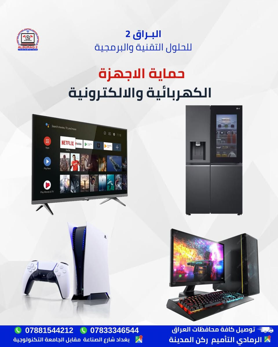 🔹 متوفر الآن الحل الذكي والأقوى لحماية أجهزتك المنزلية من تذبذب الكهرباء.. جهاز Powermatic MARS (PM7C)


**إذا كنت صاحب هذا الإعلان وتريد حذفه لأي سبب، رجاءا أرسل رسالة إلى الدعم الفني**