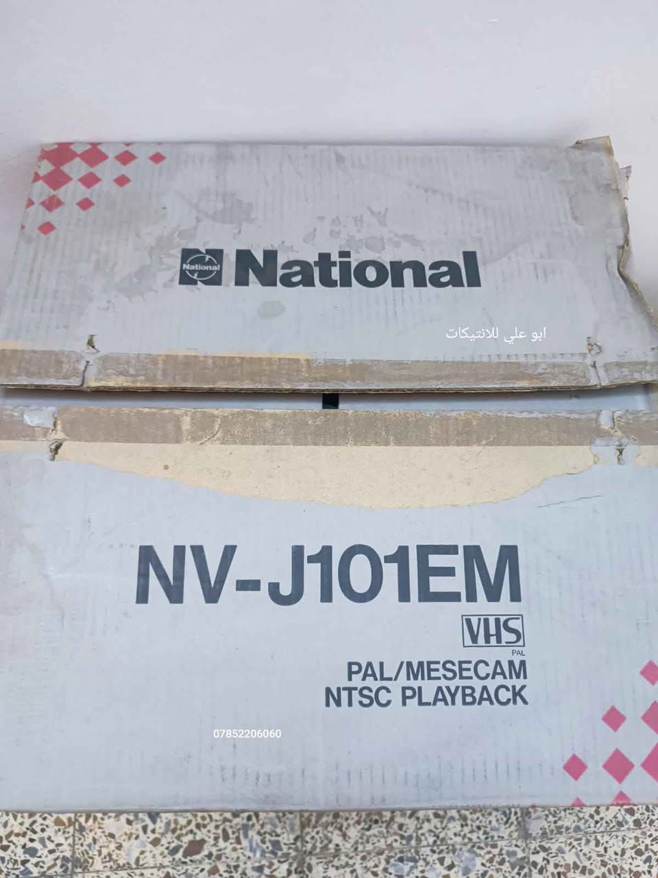 ‎لوووك بالكارتون غير مستعمل النايلون كبس شركة
فديو كاسيت ماركة ناشيونال موديل NV-J101 EM
فخر الصناعة‎ Singapore


**إذا كنت صاحب هذا الإعلان وتريد حذفه لأي سبب، رجاءا أرسل رسالة إلى الدعم الفني**