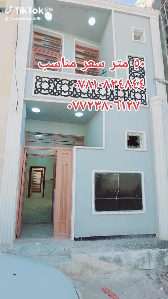 بيوت عدد ٢ للبيع جميع التفاصيل داخل الفيديو كربلاء الحولي خلف الفيزا التركيه شارع ابو مهدي المهندس للإستفسار ***********و*********** مكتب دلالية ابو جعفر الزيادي
