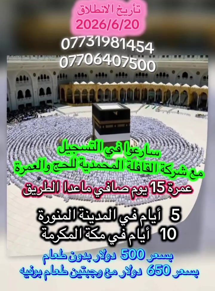 العنوان كركوك  حي الواسطي  مقابل الكمارك (شارع المعوقين)  ***********
