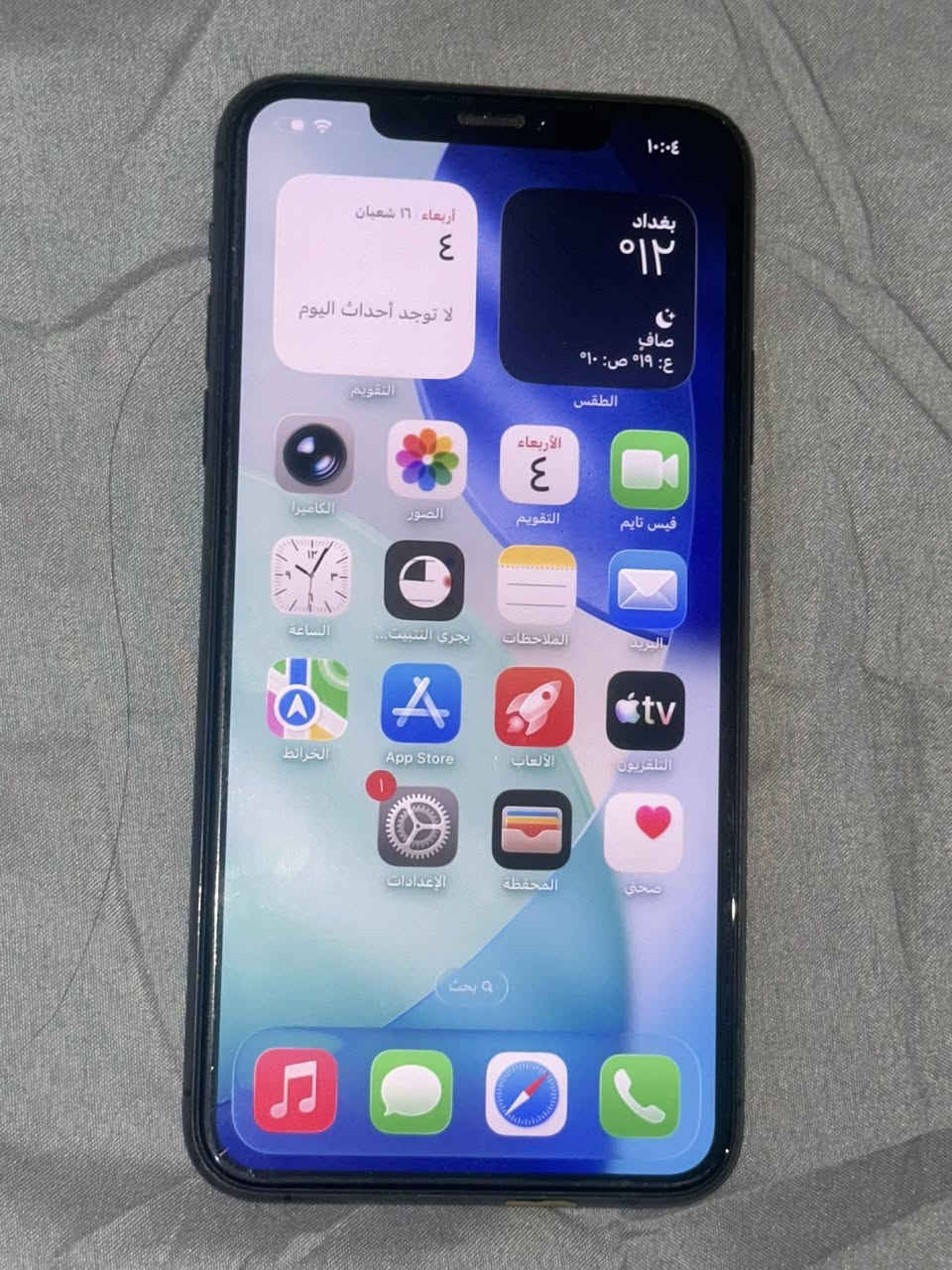 السلام عليكم آيفون 11 برو ماكس جهاز بلادي ونظيف كلش ما مبدل بيه شي بطاريته 77 شحنه يخبل قفله 280 قفل مكاني بغداد الامين الثانيه


**إذا كنت صاحب هذا الإعلان وتريد حذفه لأي سبب، رجاءا أرسل رسالة إلى الدعم الفني**